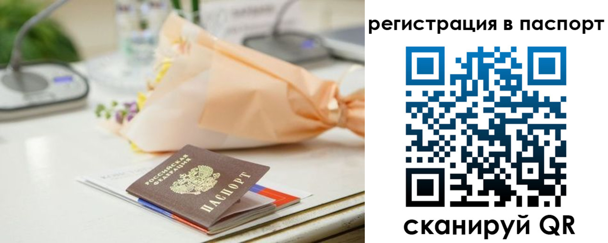 прописка в квартире в Щиграх