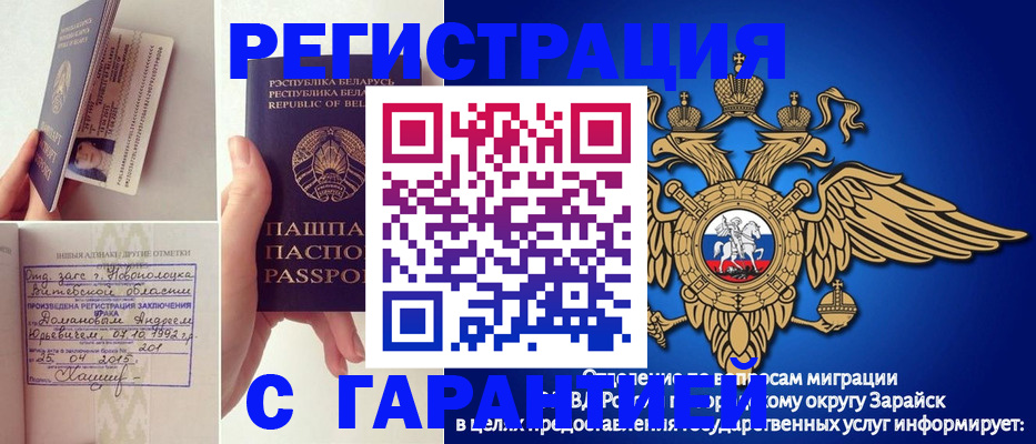 прописка законно в Щиграх