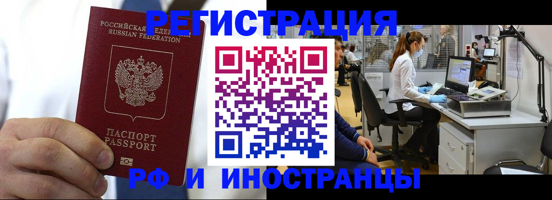 прописка штамп в Щиграх
