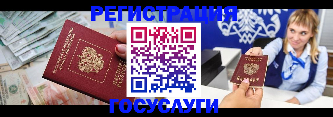 прописка регистрация в Щиграх