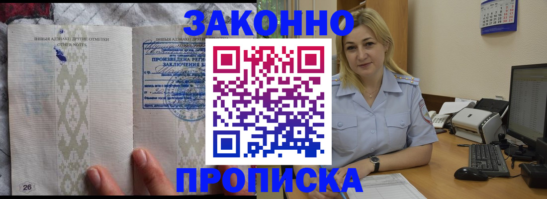 прописка иностранных граждан в Щиграх