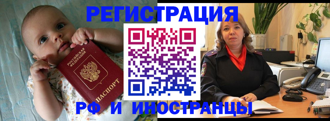 прописка для школы в Щиграх