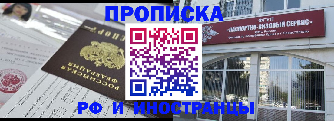 прописка регистрация в Щиграх