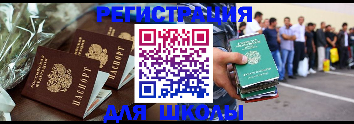 прописка от собственника в Щиграх